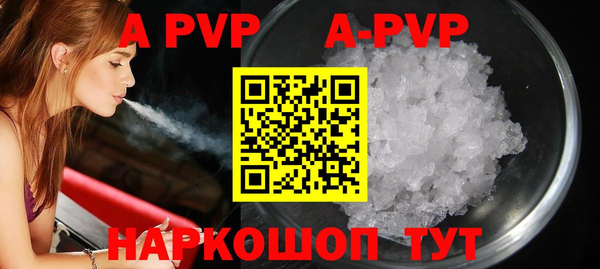 Alpha PVP Crystall Скопин