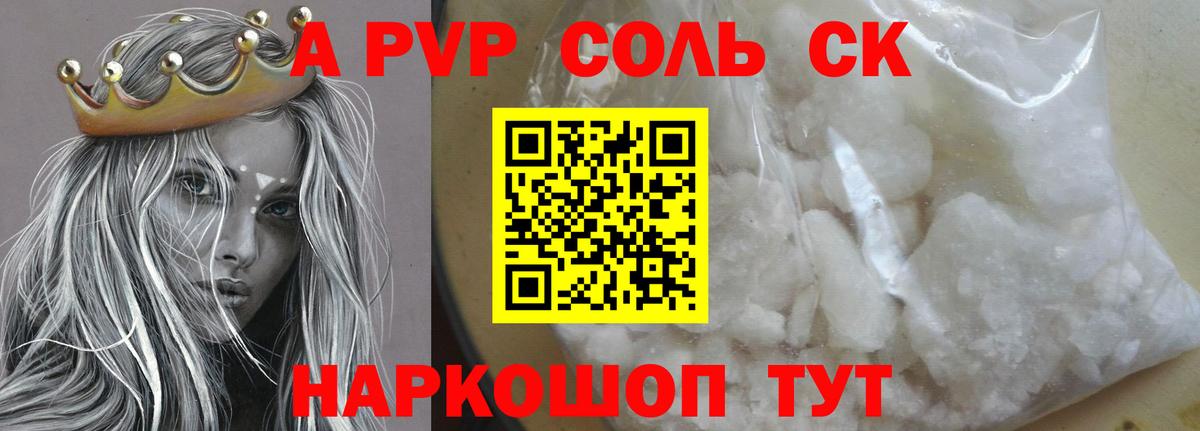 Alpha-PVP СК КРИС  Вход с VPN  Скопин  A PVP СК 