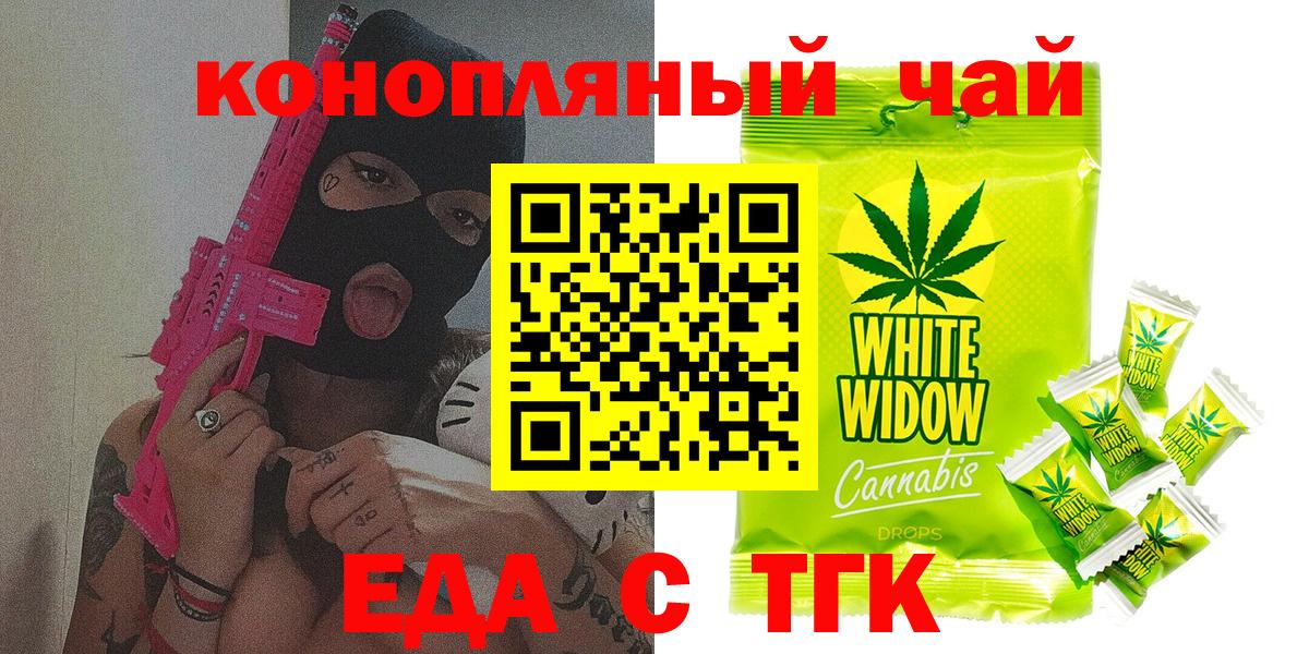 Скопин  Печенье с ТГК марихуана  Вход с VPN 