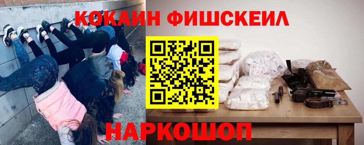 КОКАИН 99%  Кокаин  Скопин  Cocaine Боливия  Вход с VPN 