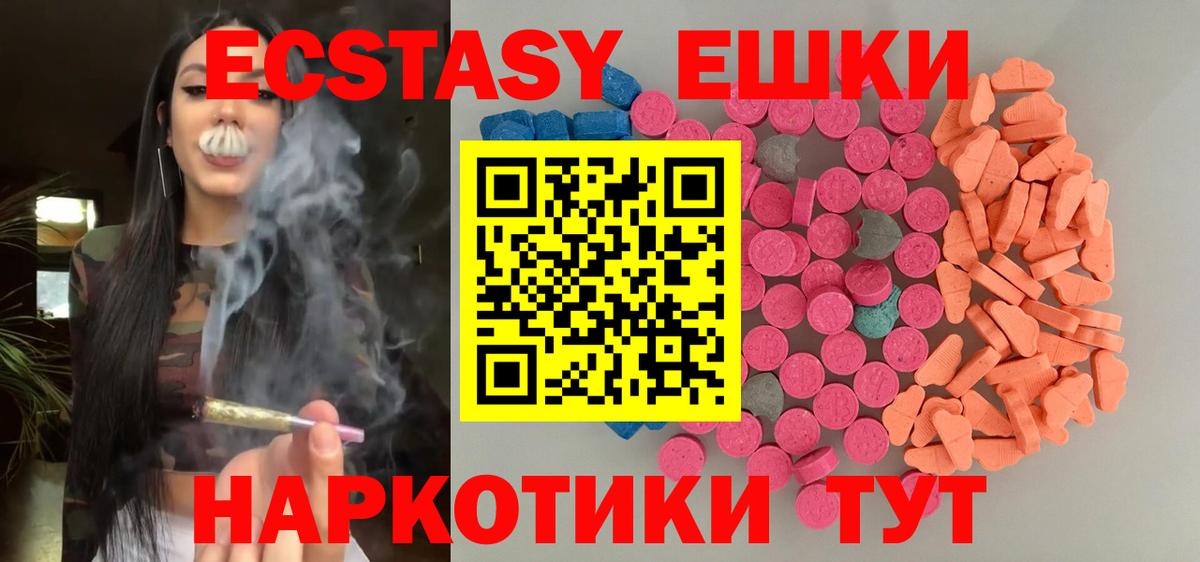 Экстази MDMA  Экстази бентли  ЭКСТАЗИ  Вход с VPN  Скопин 