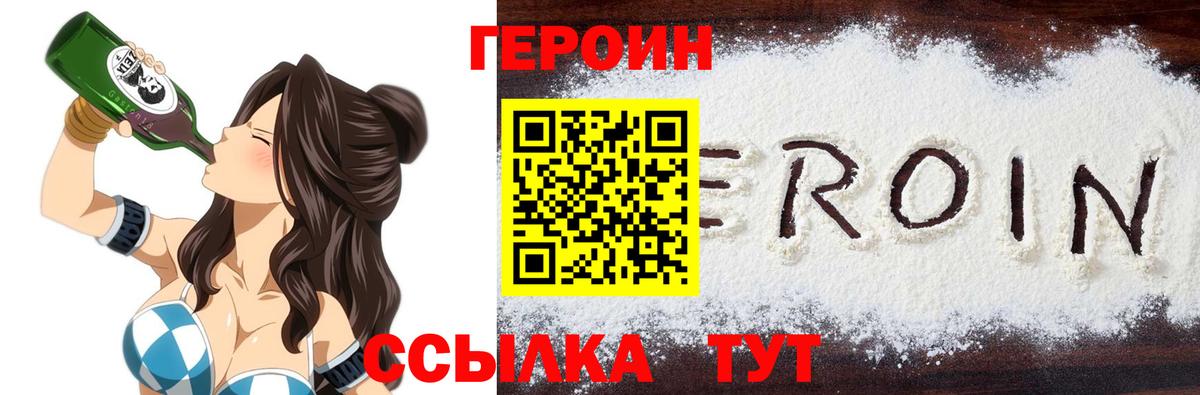 Скопин  Героин Heroin  Вход с VPN 