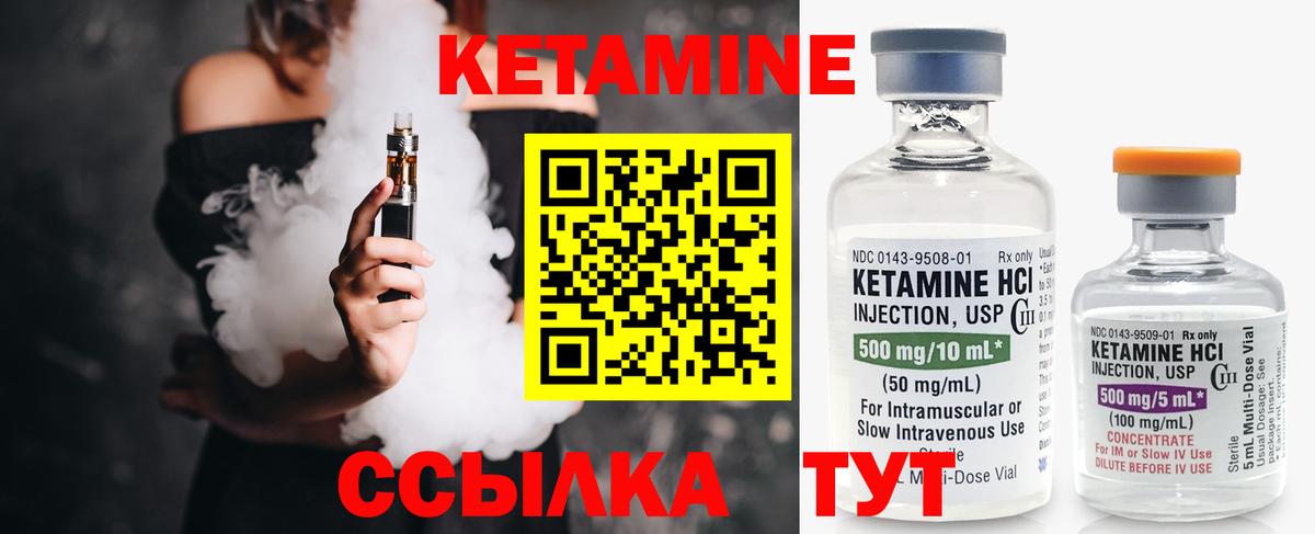 Скопин  Кетамин ketamine  Вход с VPN 