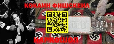 кокаин VHQ Новодвинск