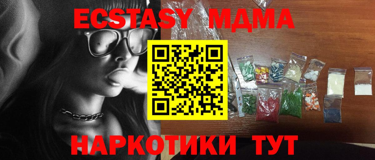 МДМА кристаллы Скопин