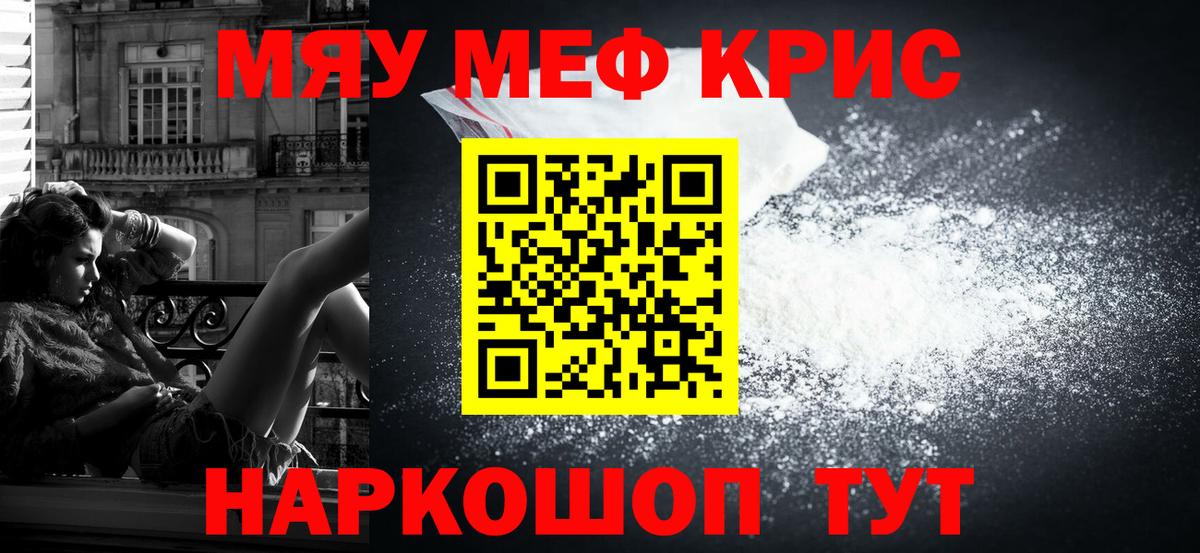 Меф кристаллы  Меф mephedrone  МЕФ  Вход с VPN  Скопин 